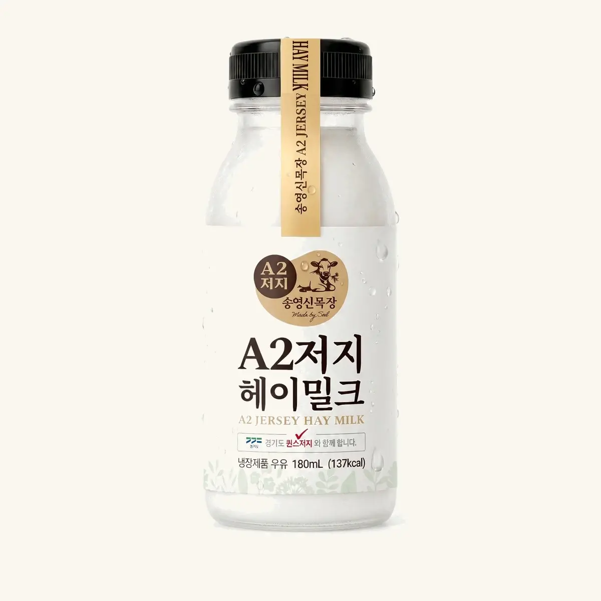 A2 저지 헤이밀크 180mL